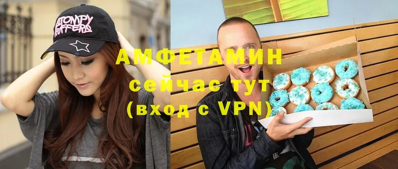 Амфетамин VHQ  купить наркотики цена  Серафимович 